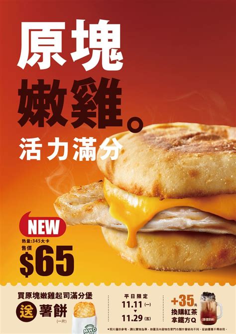 麥許多|直擊／麥味登鬆餅堡更扯！1天就搶光 補貨時間、店員搶購秘訣曝。